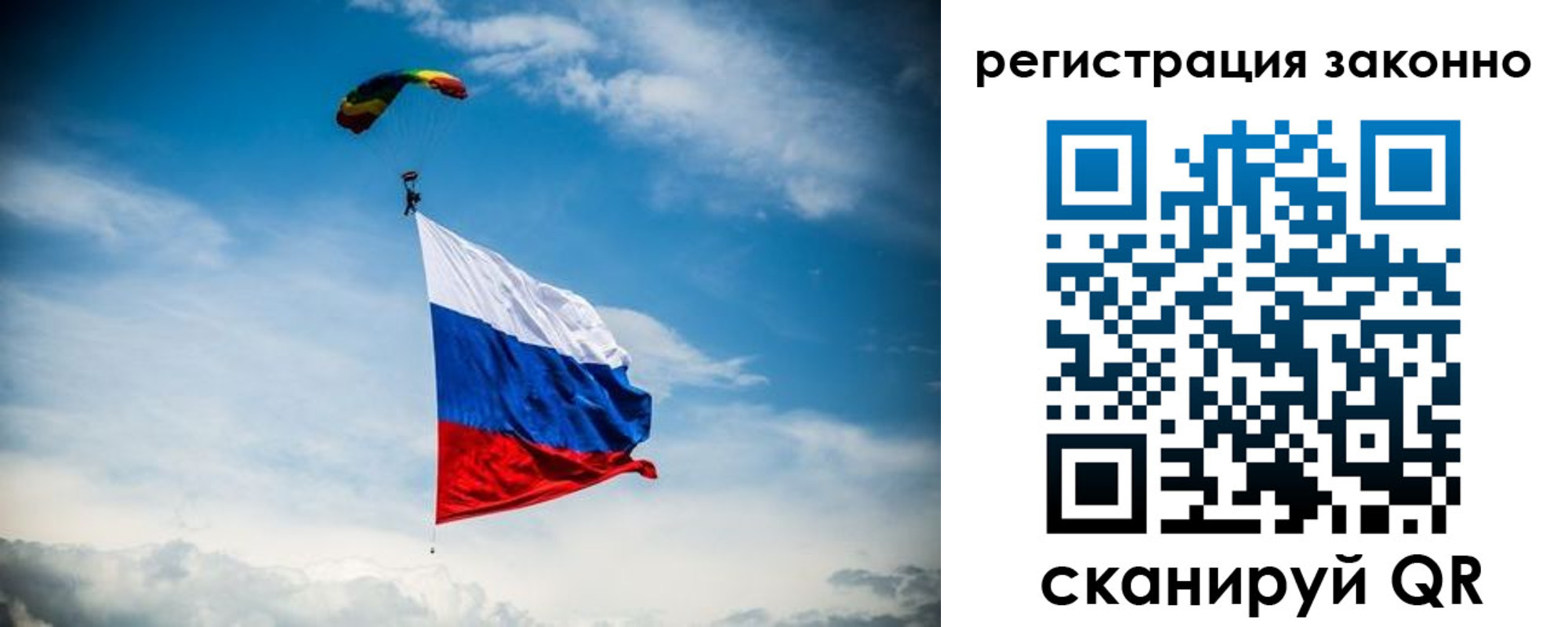прописка 2025 в Луге