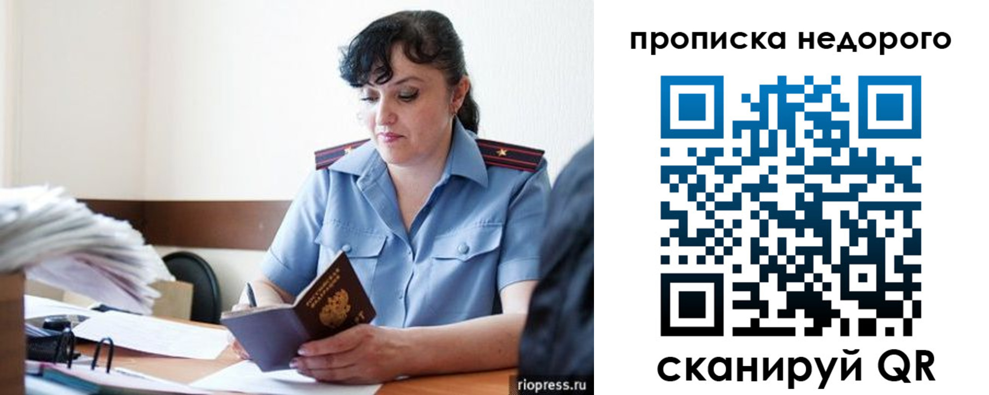 временная регистрация поиск в Луге