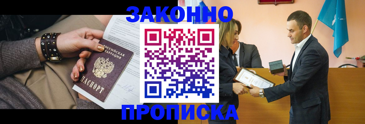 временная регистрация в Луге