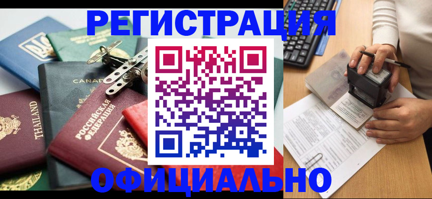 прописка для кредита в Луге
