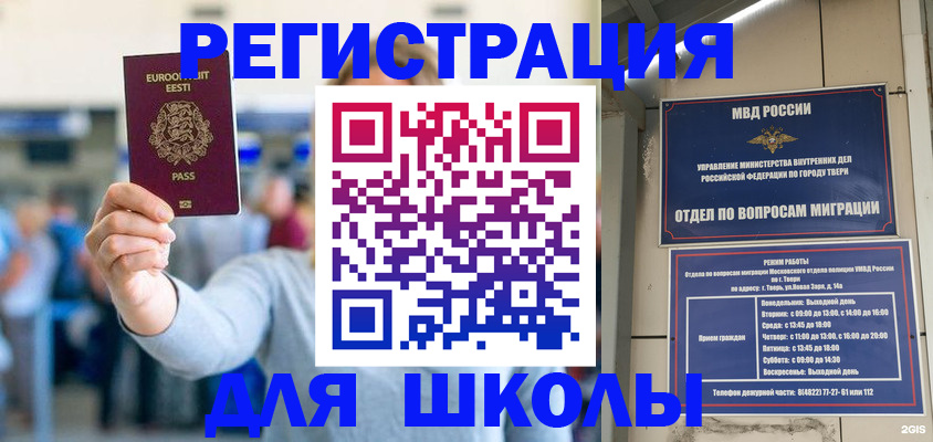 регистрация для дет. сада в Луге