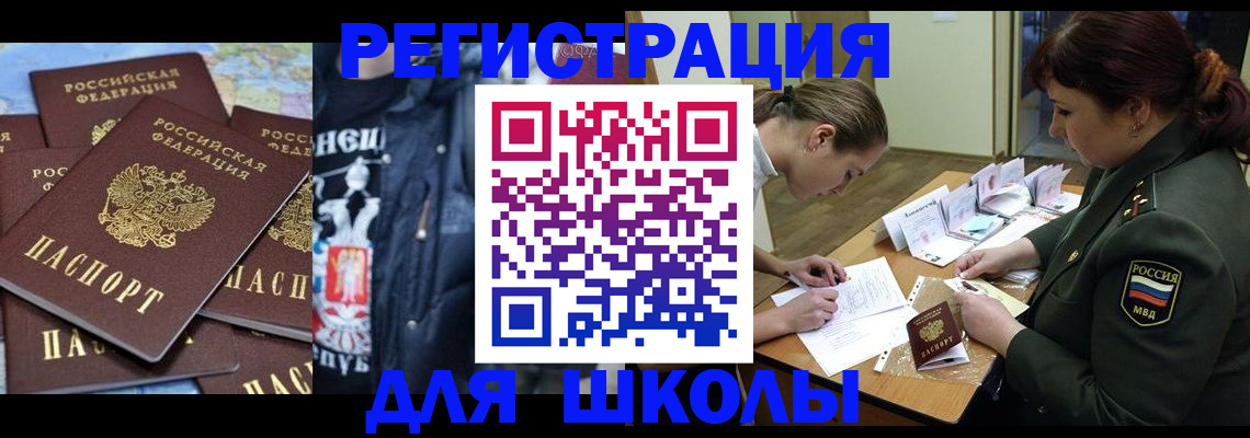 прописка в квартире в Луге